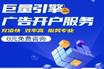 百度推广排名案例：如何快速提升企业曝光率
